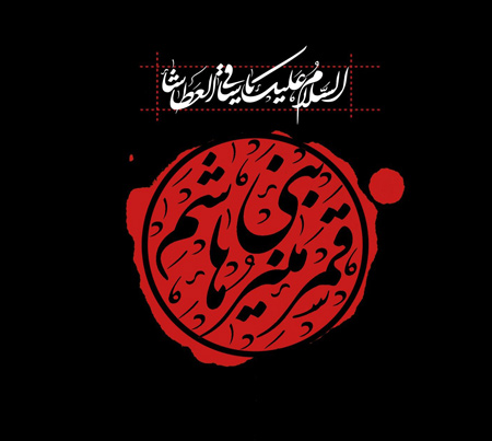 عر شهادت حضرت عباس اشعار حضرت عباس,متن ادبی درباره حضرت ابوالفضل ع, شعر در وصف حضرت عباس