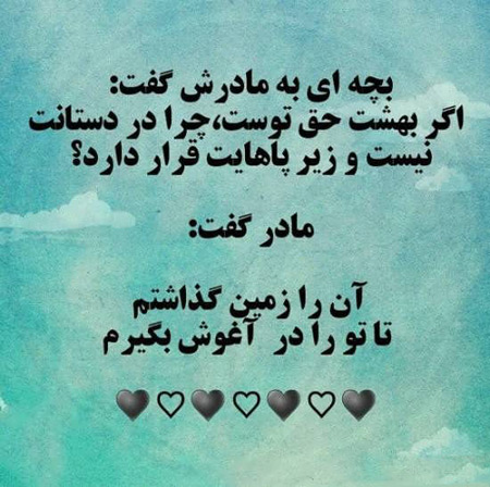 نوشته عکس زیبا درباره مادر،عکس پروفایل درباره مادر عکس روز مادر, عکس به مناسبت روز مادر