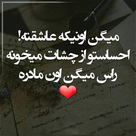 نوشته عکس زیبا درباره مادر،عکس پروفایل درباره مادر عکس روز مادر, عکس به مناسبت روز مادر