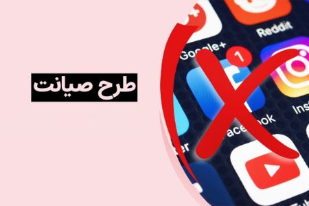 نسخه جدید طرح صیانت،اخبار تکنولوژی،خبرهای تکنولوژی