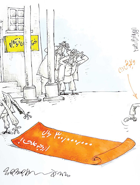 کاریکاتور ورزشی، کاریکاتور باحال کاریکاتور گرانی, کاریکاتور ازدواج