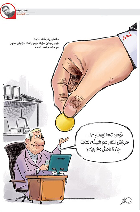 کاریکاتور ورزشی، کاریکاتور باحال کاریکاتور گرانی, کاریکاتور ازدواج