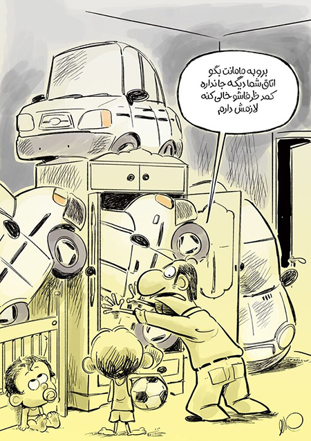 کاریکاتور ورزشی، کاریکاتور باحال کاریکاتور گرانی, کاریکاتور ازدواج