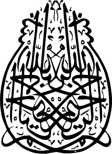 بسم الله برای پایان نامه, تصاویر بسم الله برای پایان نامه, تصاویر بسم الله برای تحقیق