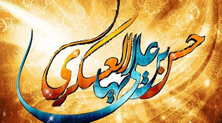 شعر میلاد امام حسن عسگری, مولودی ولادت امام حسن عسگری