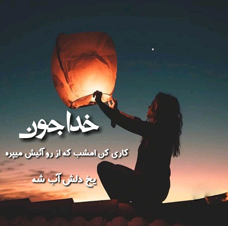 عکس نوشته چهارشنبه سوری, عکس پروفایل چهارشنبه سوری