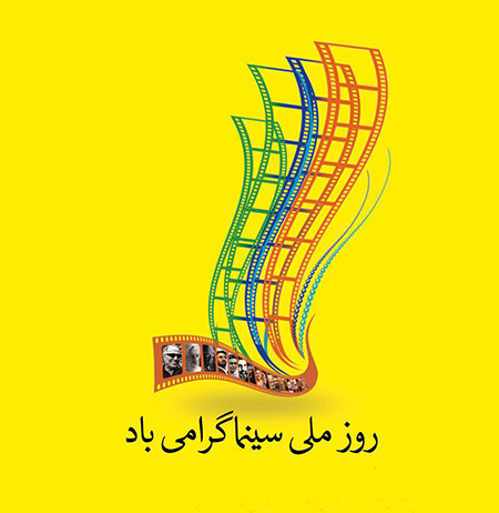جدیدترین تصاویر روز سینما,روز سینما