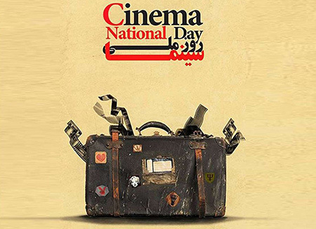 روز سینما, پوسترهای روز سینما