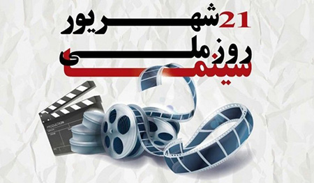 کارت تبریک روز سینما, بنرهای روز سینما