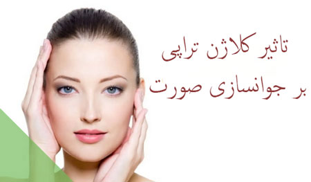 کاربردهای کلاژن تراپی پوست, معایب کلاژن تراپی, کلاژن خوراکی