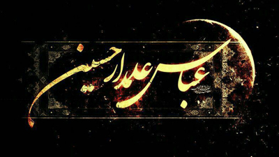 متن درباره ی تاسوعای حسینی, پیام تاسوعای حسینی