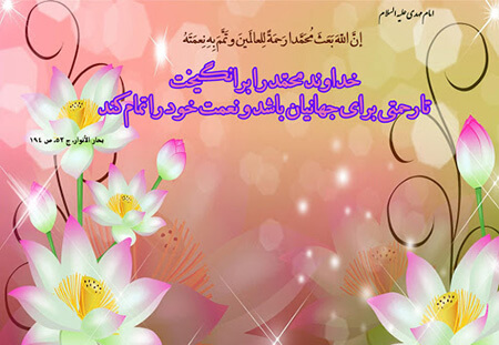 حدیث از امام زمان, احادیثی از امام زمان, احادیث امام زمان