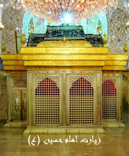 حدیث درباره زیارت امام حسین, چندین حدیث درباره زیارت امام حسین, احادیثی درباره زیارت امام حسین