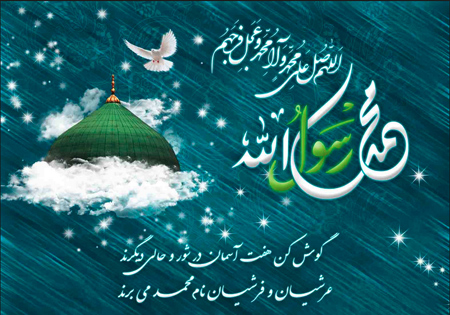 میلاد امام جعفر صادق (ع),تصاویر تبریک میلاد پیامبر اکرم (ص) و امام جعفر صادق (ع)