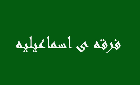 درباره ی اسماعیل بن جعفر صادق, آشنایی با اسماعیل بن جعفر صادق, درمورد اسماعیل بن جعفر صادق