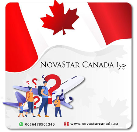 تحصیل در کانادا,اقامت در کانادا,اقامت دائم کانادا