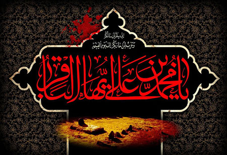 کارت های شهادت امام محمد باقر, شهادت امام محمدباقر