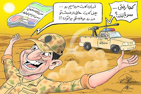 تصاویری از کاریکاتور سربازی,نقاشی کاریکاتور سربازی,پوسترهایی از کاریکاتور سربازی