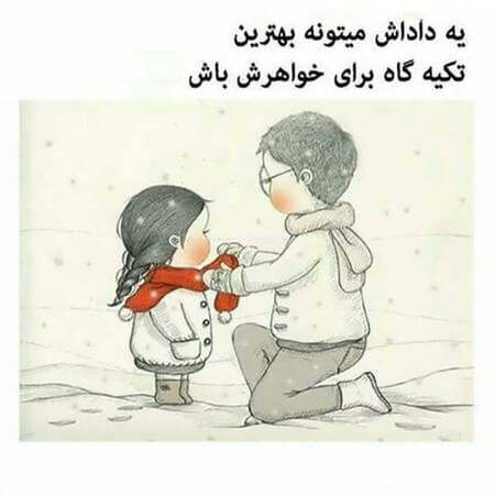 عکس نوشته های ویژه برادر,جدیدترین عکس نوشته برای برادر,تصویرهای متن دار برای برادر