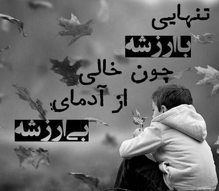 ارزش قائل شدن برای خودتان, عکس نوشته ارزش قائل شدن برای خودتان