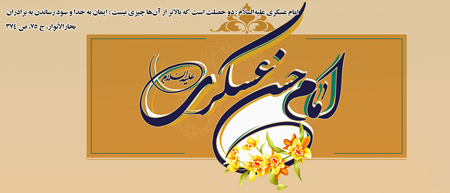 میلاد امام حسن عسگری, ولادت امام حسن عسگری