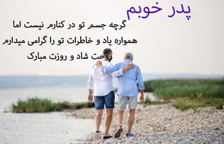 عکس های پروفایل پدر فوت شده, عکس نوشته پدر فوت شده