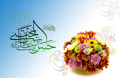 ولادت امام حسن,امام حسن مجتبی