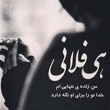 پروفایل غمگین دخترانه,عکس پروفایل غمگین