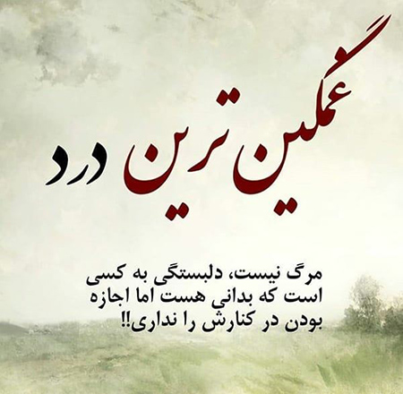 پروفایل غمگین دخترانه,عکس پروفایل غمگین