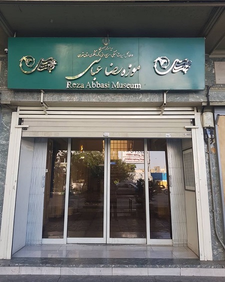 موزه های تهران, لیست موزه های تهران, آدرس موزه های تهران