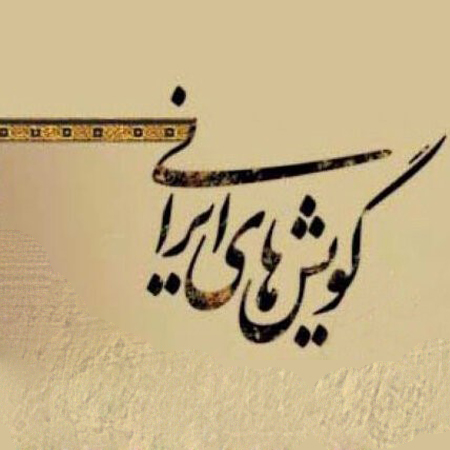 لهجه های های رایج در گیلان, اقوام و انواع لهجه ها, لهجه های کردی