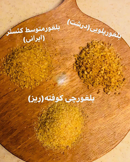 سوپ بلغور و عدس, طرز پخت بلغور گندم, غذا با بلغور گندم و عدس