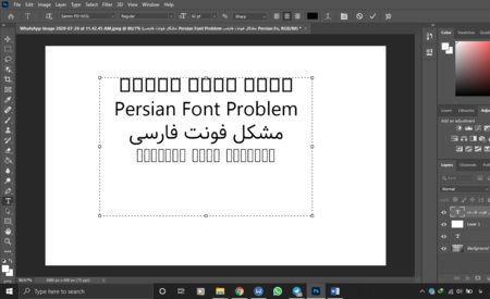 مشکل با فونت فارسی در فتوشاپ, برعکس نوشتن فونت فارسی در فتوشاپ, رفع مشکل برعکس نوشتن فونت فارسی در فتوشاپ