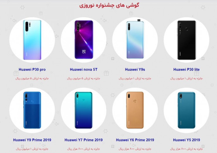 گوشی های هواوی