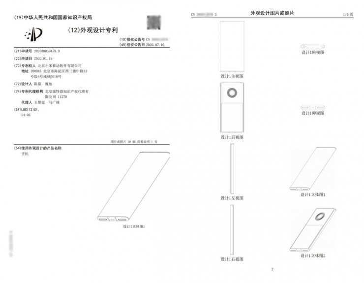 پتنت شیائومی گوشی با دو نمایشگر