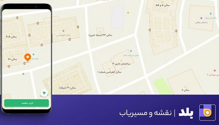 اپلیکیشن مترو تهران - اپلیکیشن بلد