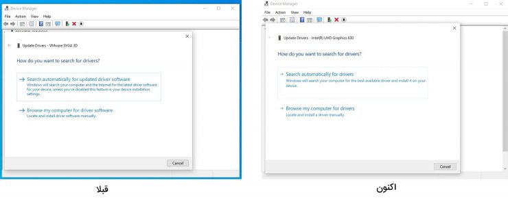 تغییرات دیوایس منیجر / Device Manager ویندوز 10 / Windows 10 در آپدیت جدید