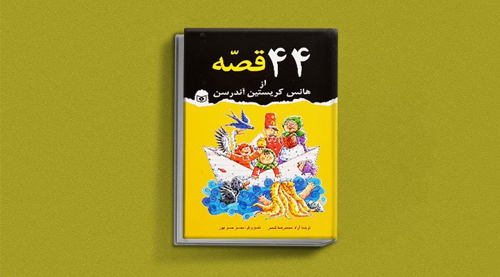 کتاب‌هایی که دوست‌داران کتاب کیمیاگر باید بخوانند