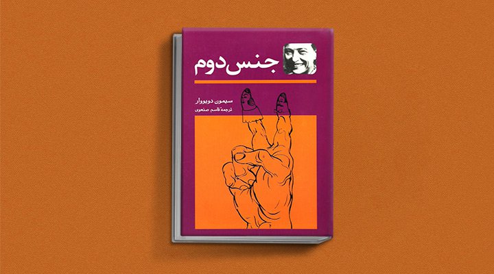 معرفی بهترین آثار نویسندگان زن در جهان؛ ۲۰ کتاب الهام‌بخش برای زنان