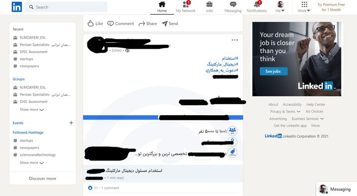 نمونه‌ای از اگهی مشاغل در قسمت پست‌های لینکدین