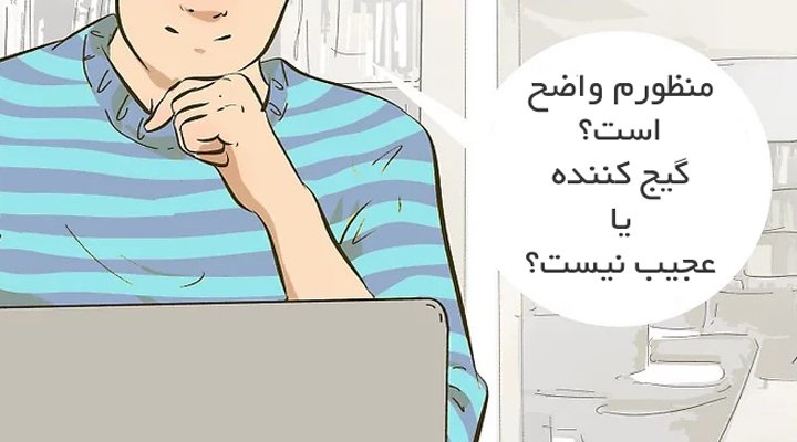 وضوح و شفافیات در ارتباطات آنلاین