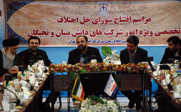 شورای حل احتلاف شرکت&zwnj;های دانش&zwnj;بنیان و نخبگان