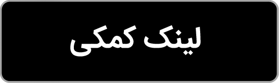 معرفی اپلیکیشن سنجاق؛ بازار آنلاین خدمات