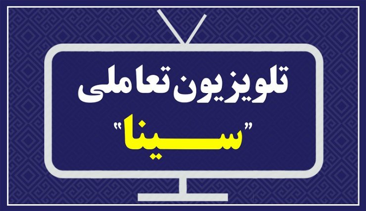 شبکه اجتماعی دانش آموزان و معلمان؛ نوش دارویی که پس از مرگ سهراب هم آماده نیست