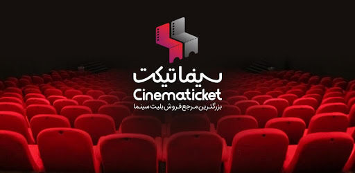 مدیرعامل جدید سینماتیکت از آینده این پلتفرم تحت مالکیت صباایده می‌گوید