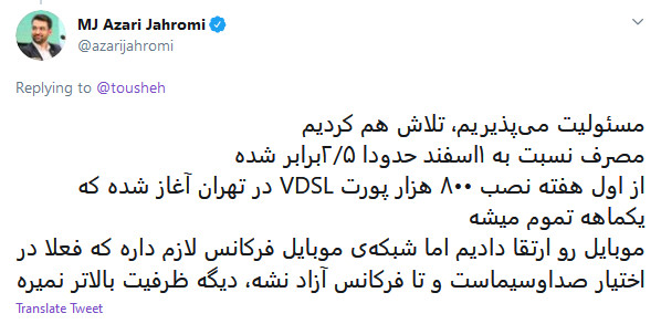 ماجرای یک فرکانس؛ همه چیز درباره باند ۷۰۰ و ۸۰۰ که بلااستفاده در اختیار صداوسیما است