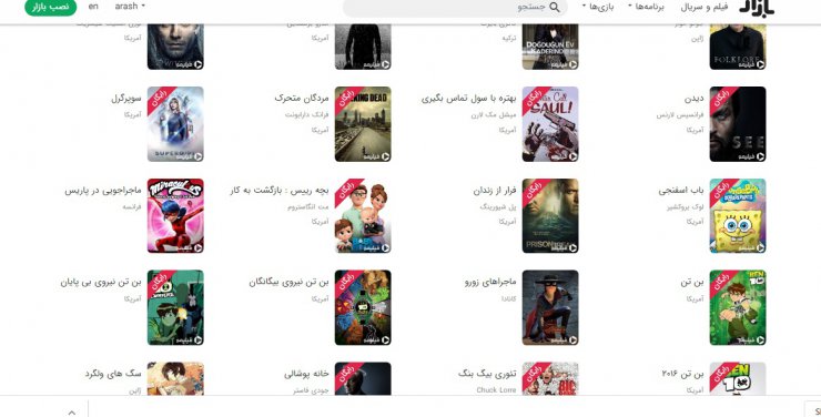 AVOD بازار چیست و چه هدفی را دنبال می‌کند؟