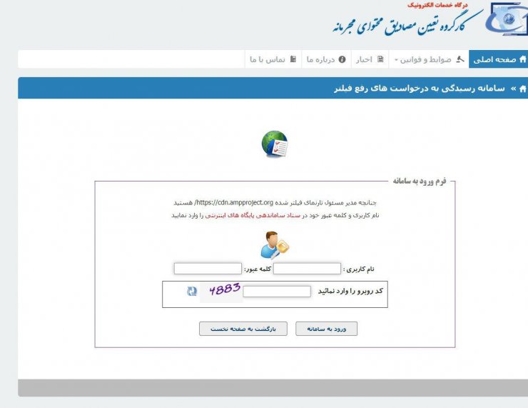 اختلال در سرویس AMP گوگل و افت ترافیک سایت‌های ایرانی؛ فیلترینگ یا تحریم؟