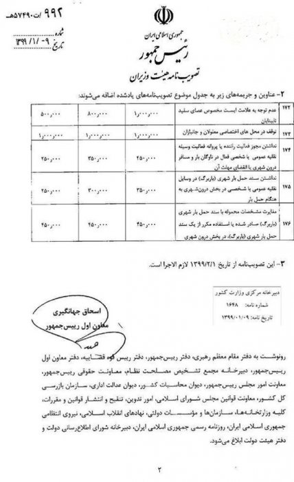 بازگشت طرح ترافیک به تهران از ابتدای شنبه آینده