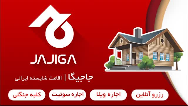 حرکت اول با سرمایه‌گذاری در استارتاپ جاجیگا ۲۰ درصد از سهام آن را تصاحب کرد